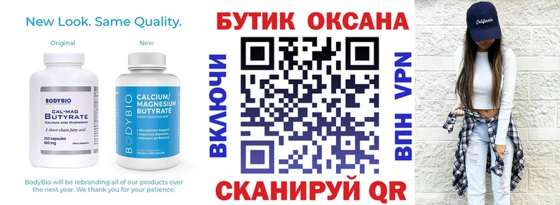 Бутират Butirat  как найти закладки  Чекалин 