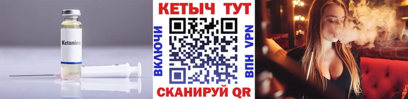 КЕТАМИН ketamine Чекалин